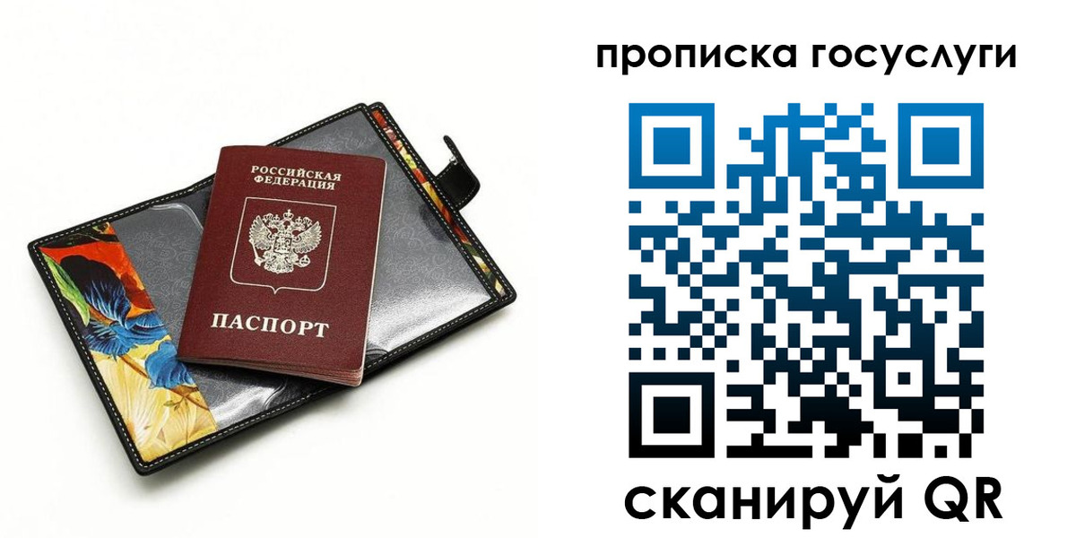 временная прописка в Еманжелинске
