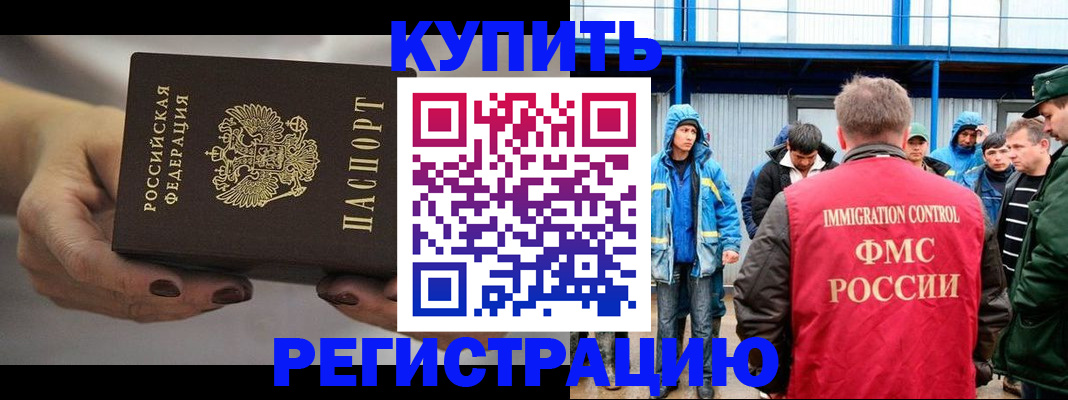 временная регистрация в квартире в Еманжелинске