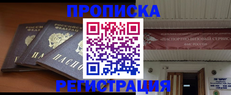 временная регистрация адрес в Еманжелинске